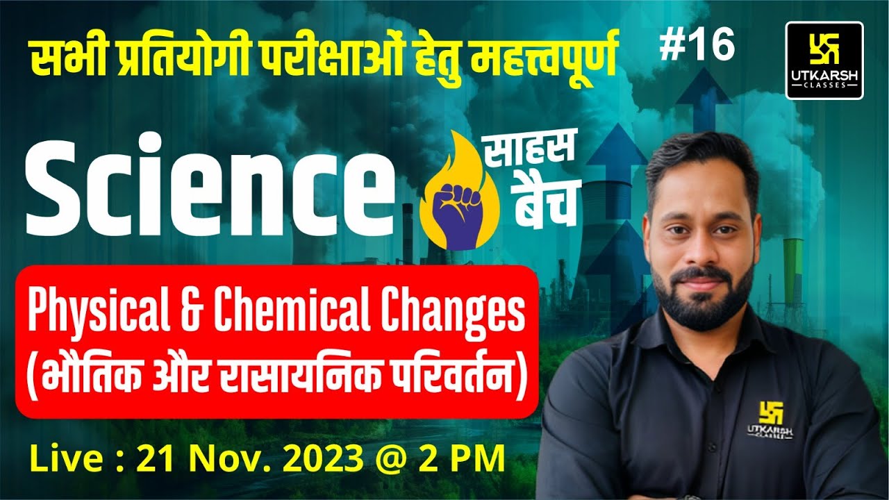 Physical and Chemical Changes (भौतिक और रासायनिक परिवर्तन) | Science #16 | Saahas Batch🔥 Dilip Sir