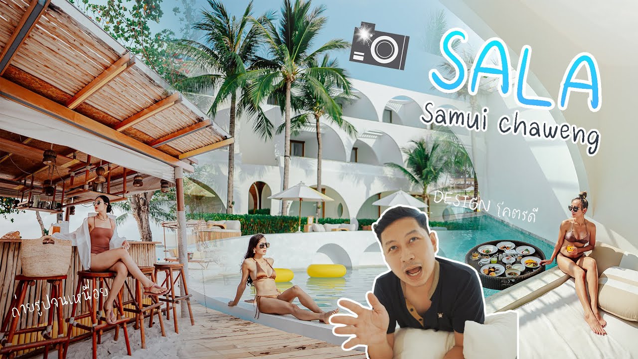 เที่ยว Sala Chaweng เกาะสมุย สถาปัตยกรรมสุดหรู รีสอร์ทที่มีมุมถ่ายรูปเยอะจนต้องร้องขอชีวิต!!