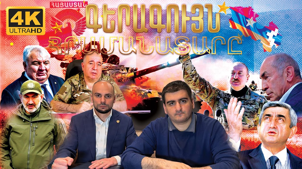 Կանսերվի բանկաներ, առանց վառելիք ժանգոտած տեխնիկա, խոզի կեր. Սերժ Սարգսյանի և Քոչարյանի պահած բանակը