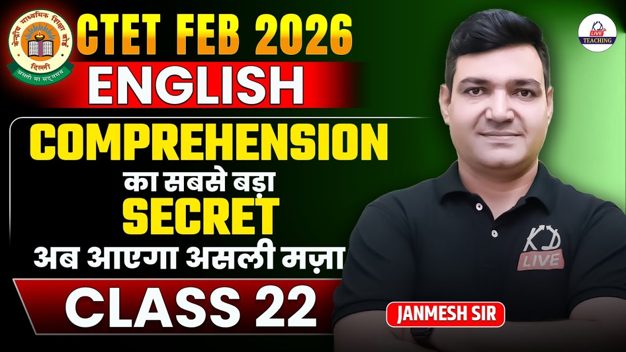 CTET FEB 2026 | ENGLISH | COMPREHENSION Tricks | यही से छपेगा पेपर | By Janmesh Sir