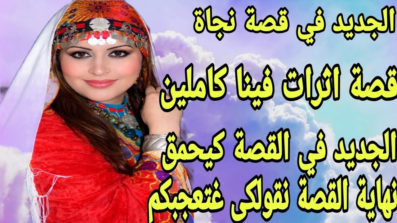 الحلقة445👍اليوم جبت لكم الجديد فالقصة لي أثرات فينا كاملين هادي 8شهور تقريباً🥹الجديد ديالها كيحمق
