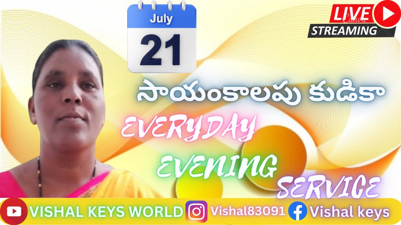 🔴సాయంకాలపు కుడిక EVERYDAD EVENING SERVICE 21 JUL SIS: MARY