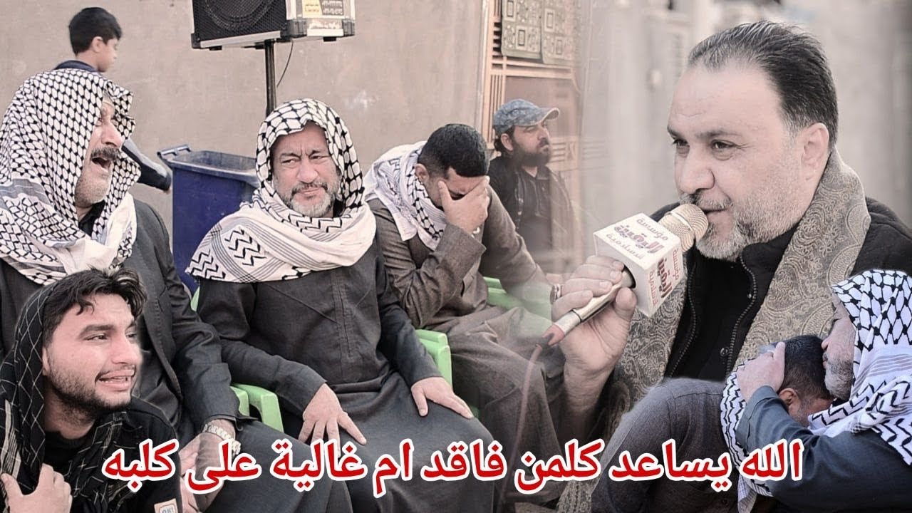 سابع المرحومه الحجيه ام حسين الدراجي ملا مؤيد البغدادي التصوير 📷والمونتاج 🖥️ضياء السراي 07704310922