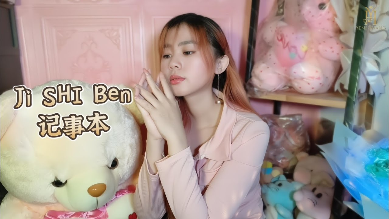 记事本 Ji Shi Ben / Yeni Huang Cover