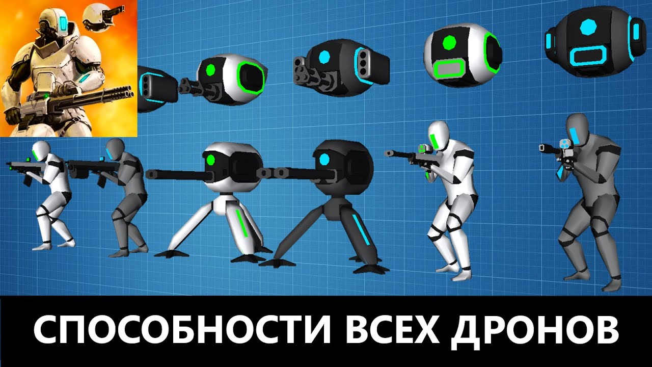 Способности всех дронов в игре CyberSphere, без воды