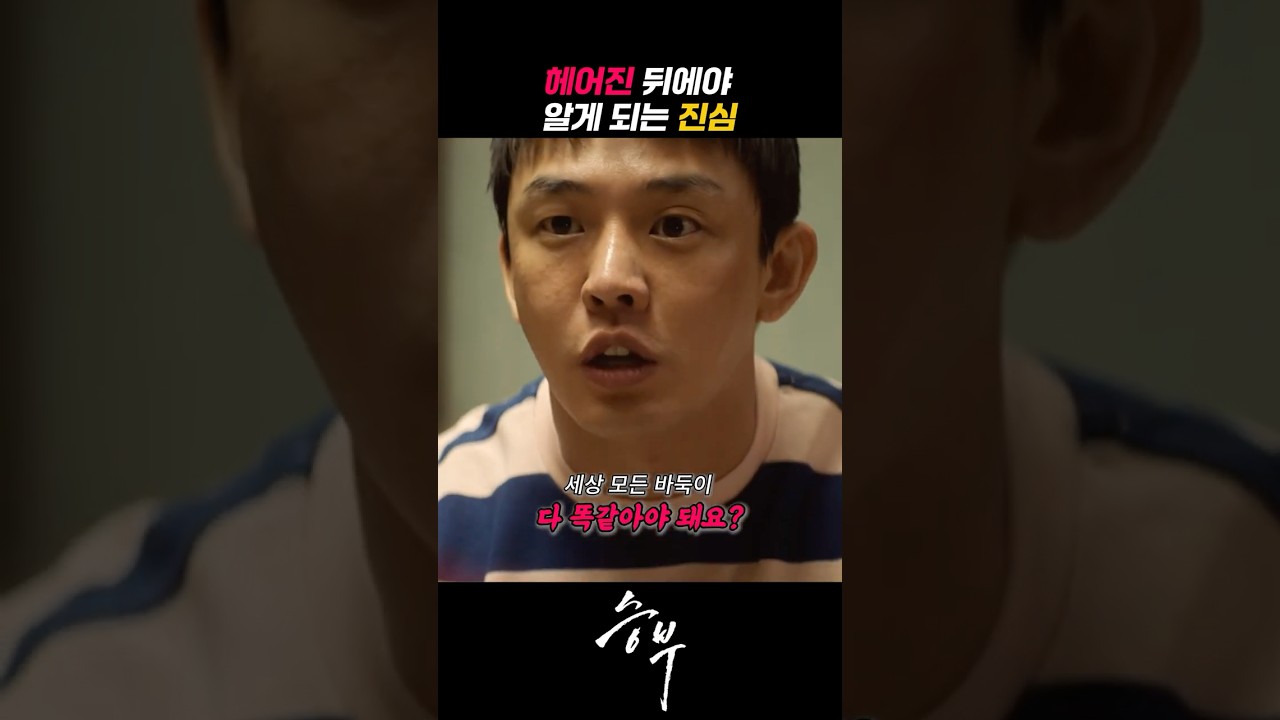 헤어진 뒤에야 알게되는 진심