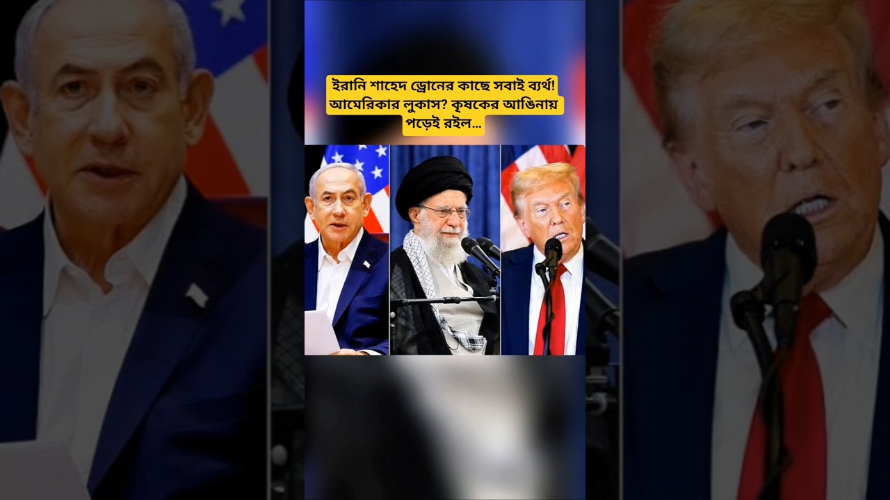 Iran&rsquo;s Shahad Drone Success | US Lucas Drone Limitations