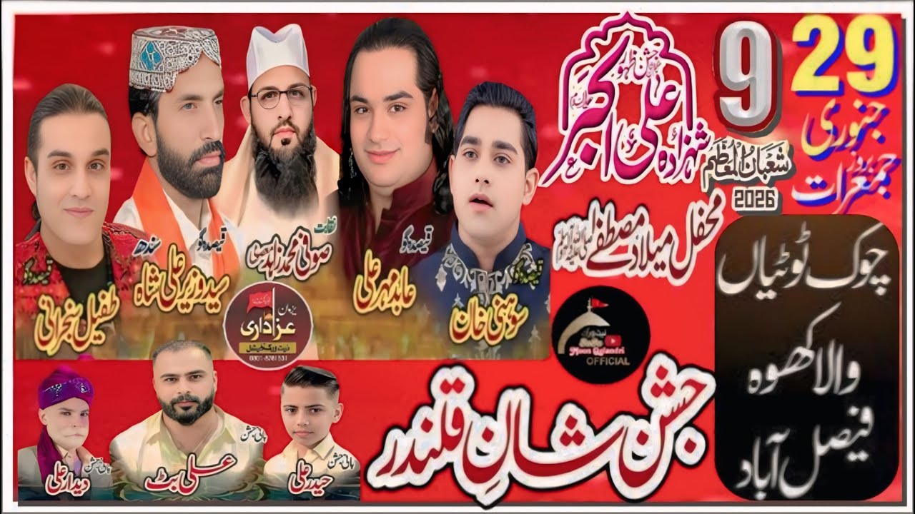 #livejashun 9 shaban 2026 / Chowk Tottian Wala Khuo #faisalabad