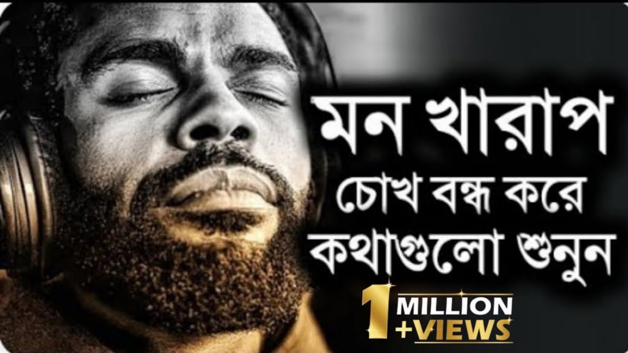 জীবন টাকে আবার নতুন করে শুরু করুন, জীবনটা বদলে ফেলুন | Motivational Speech