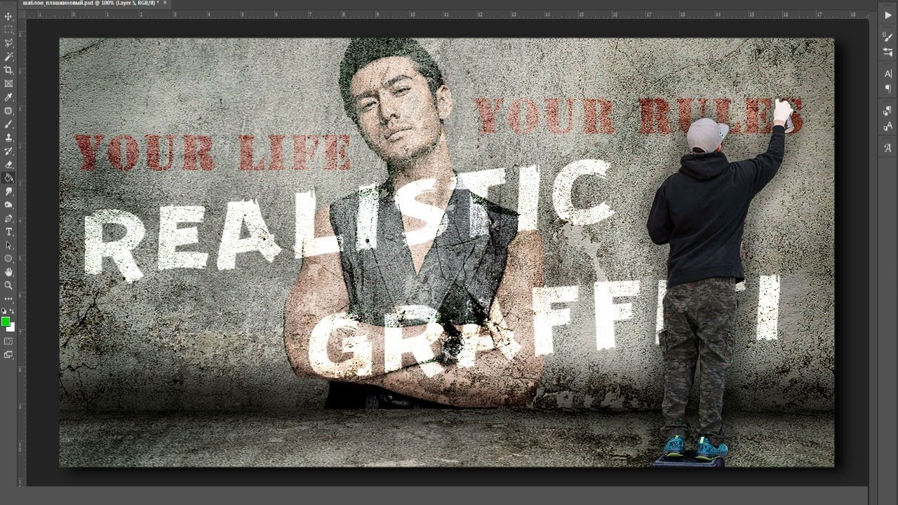 Realistic graffiti in photoshop. Photoshop Tutorial | Реалистичное граффити в фотошопе