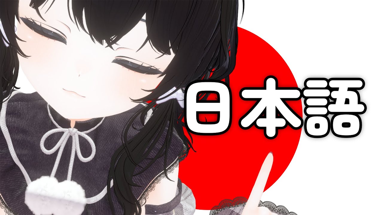 【World Recommendation】Can you really practice Japanese in VRChat?