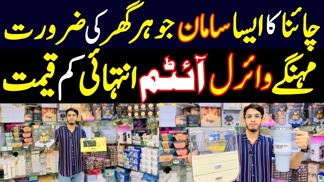 Smart Gadgets Wholesale Shop | New Viral China Gadgets In Lowest Price | Low Price Kitchen Gadgets