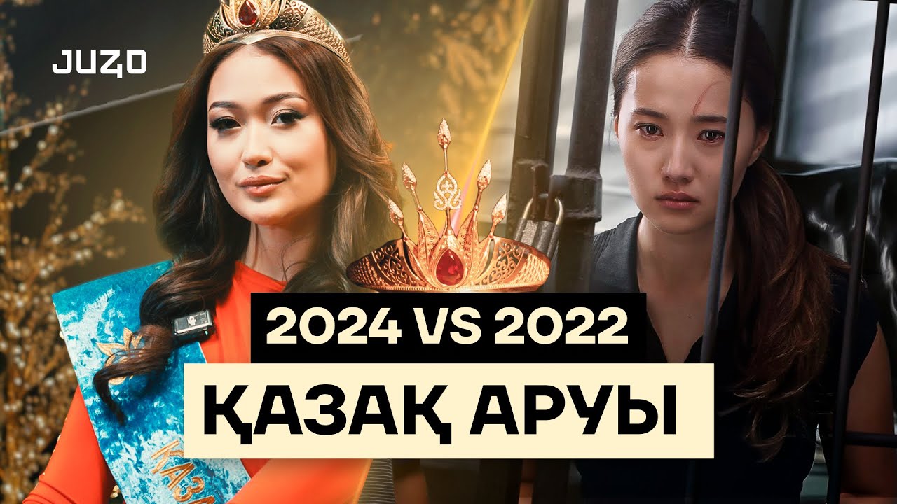 Qazaq Aruy 2024 Ақкербез & Аружан: жеке өмірі жайлы