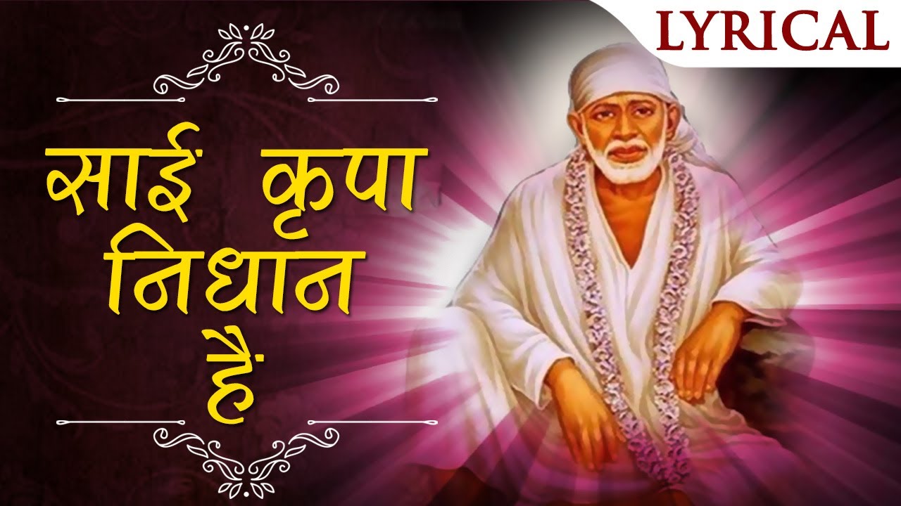 New Sai Baba Bhajan - Sai Kripa Nidhan Hai - Top Sai VIDEO Songs With Lyrics - Sai Bhakti