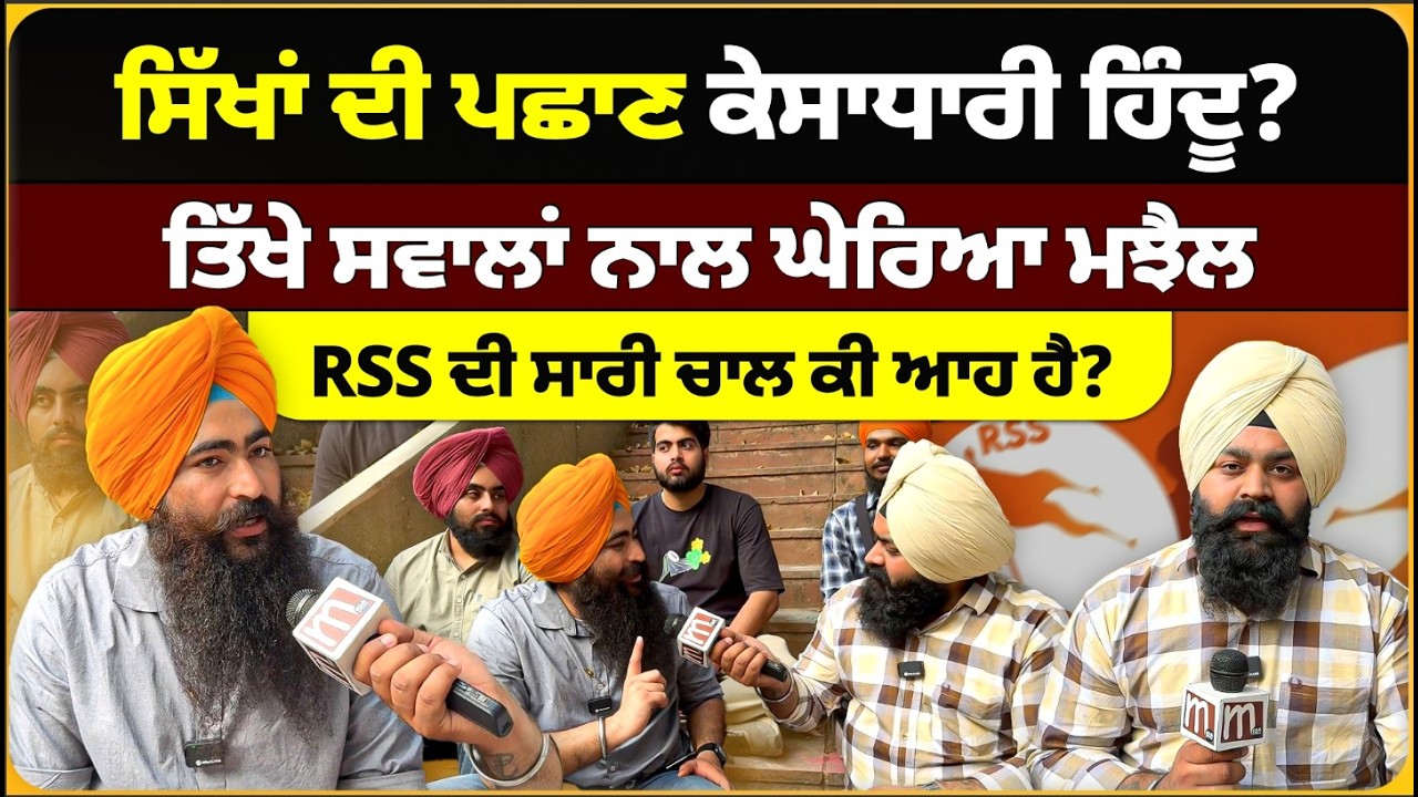 Считаются ли сикхи обычными индусами? Маджхаил окружен острыми вопросами, в чем же заключается вс...