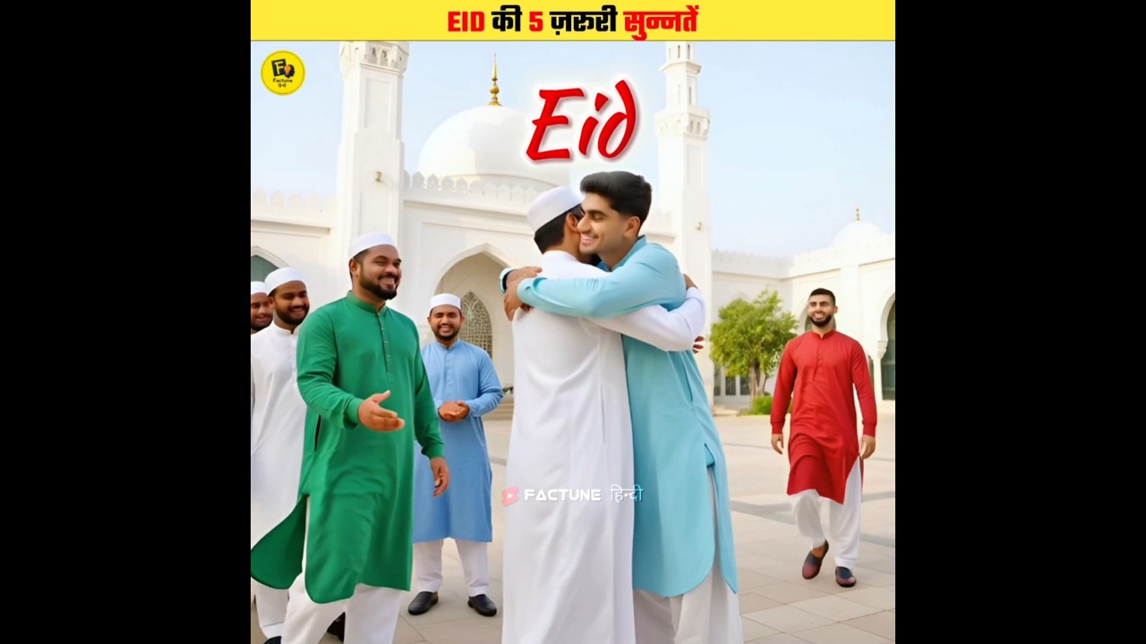 Celebrate Eid According to Sunnah #shorts