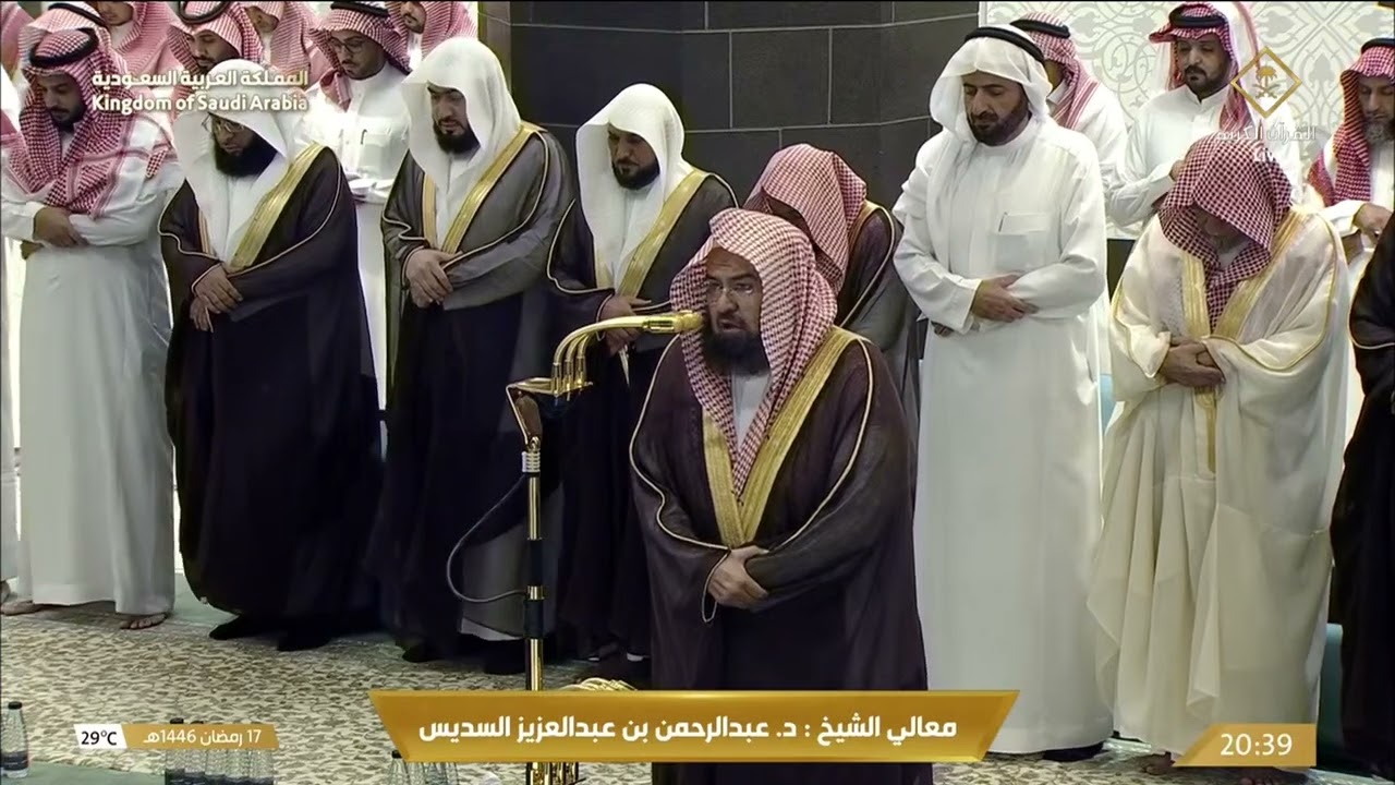 صلاة العشاء والتراويح من المسجد الحرام بمكة المكرمة 17 رمضان 1446هـ