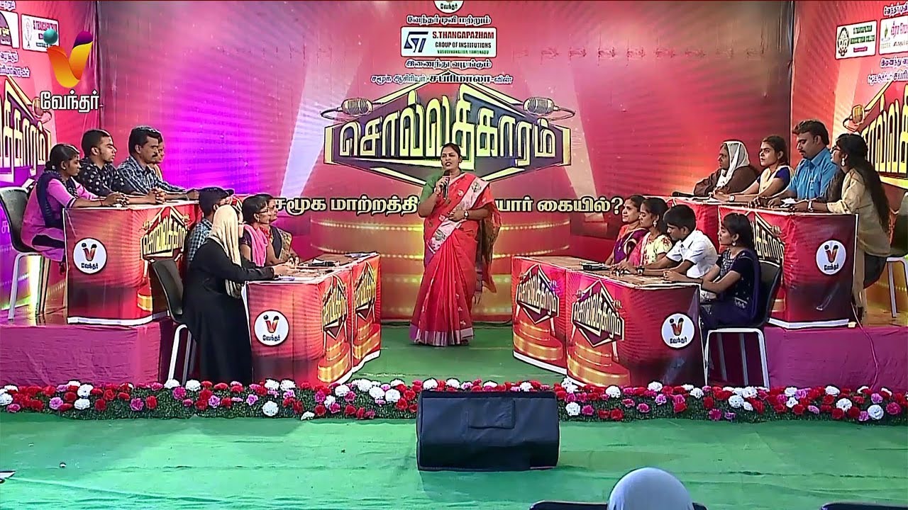 Sollathikaram Episode 14 | 10.04.2021 | Sabarimala | Vendhar TV  | Pattimandram | Tamil Talkshow