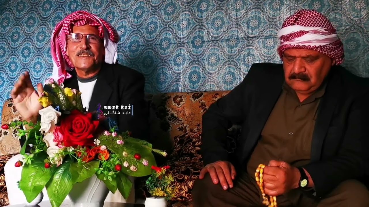 سالفا حزنة كجا ميرى جزيري ايزديبو بدنگي خال اومر بابي شرف