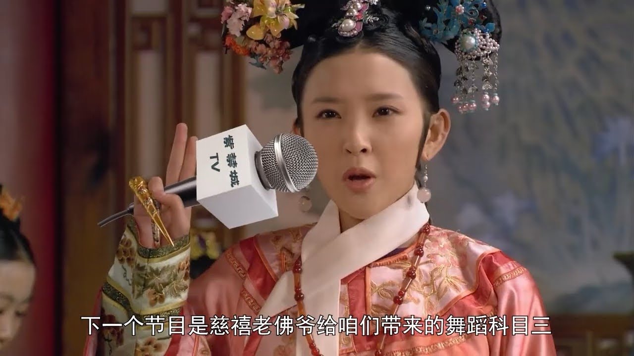 紫禁城春晚殺局