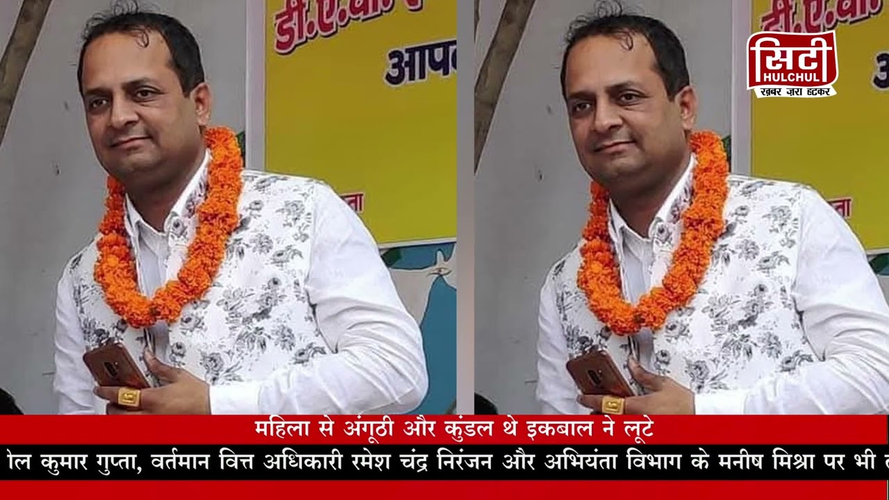 On BJP leader and Kankarkheda Trade Union President Neeraj Mittal