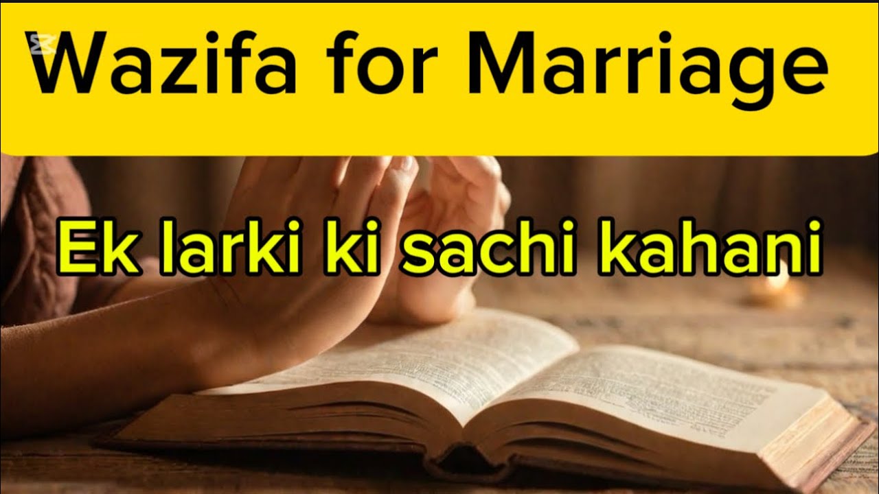 Astaghfirullah for marriage || Miracle of Astaghfirullah ||  @MSAstaghfarMiracles