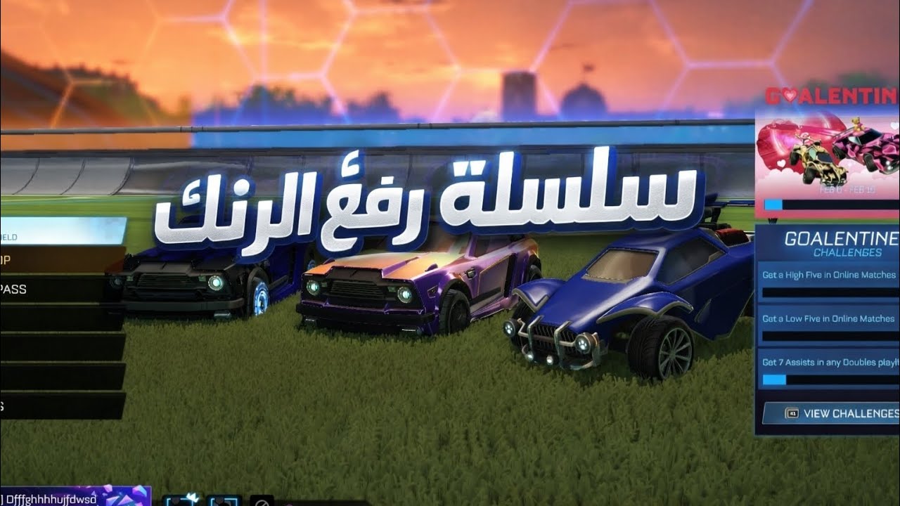 الجزء الاول من سلسله رفع الرانك 
