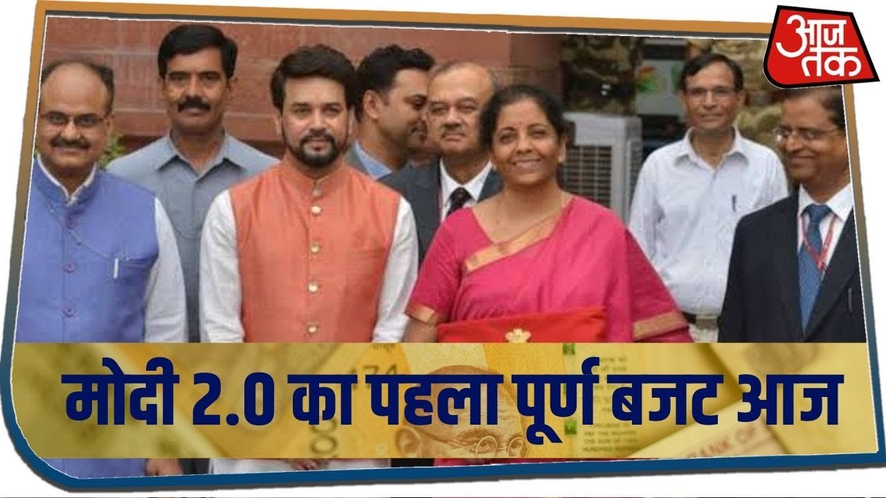 Union Budget 2020 : मोदी 2.0 का पहला पूर्ण बजट आज, क्या है सीतारमण के पिटारे में?