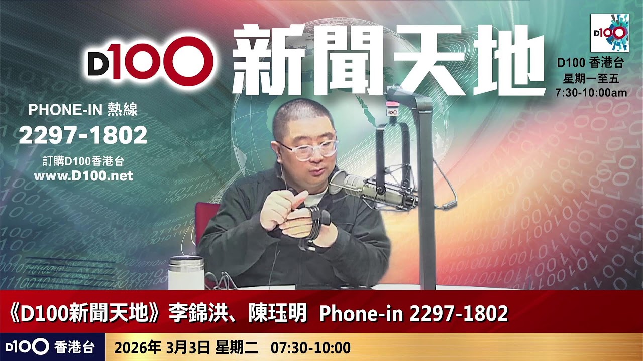 20260303新天