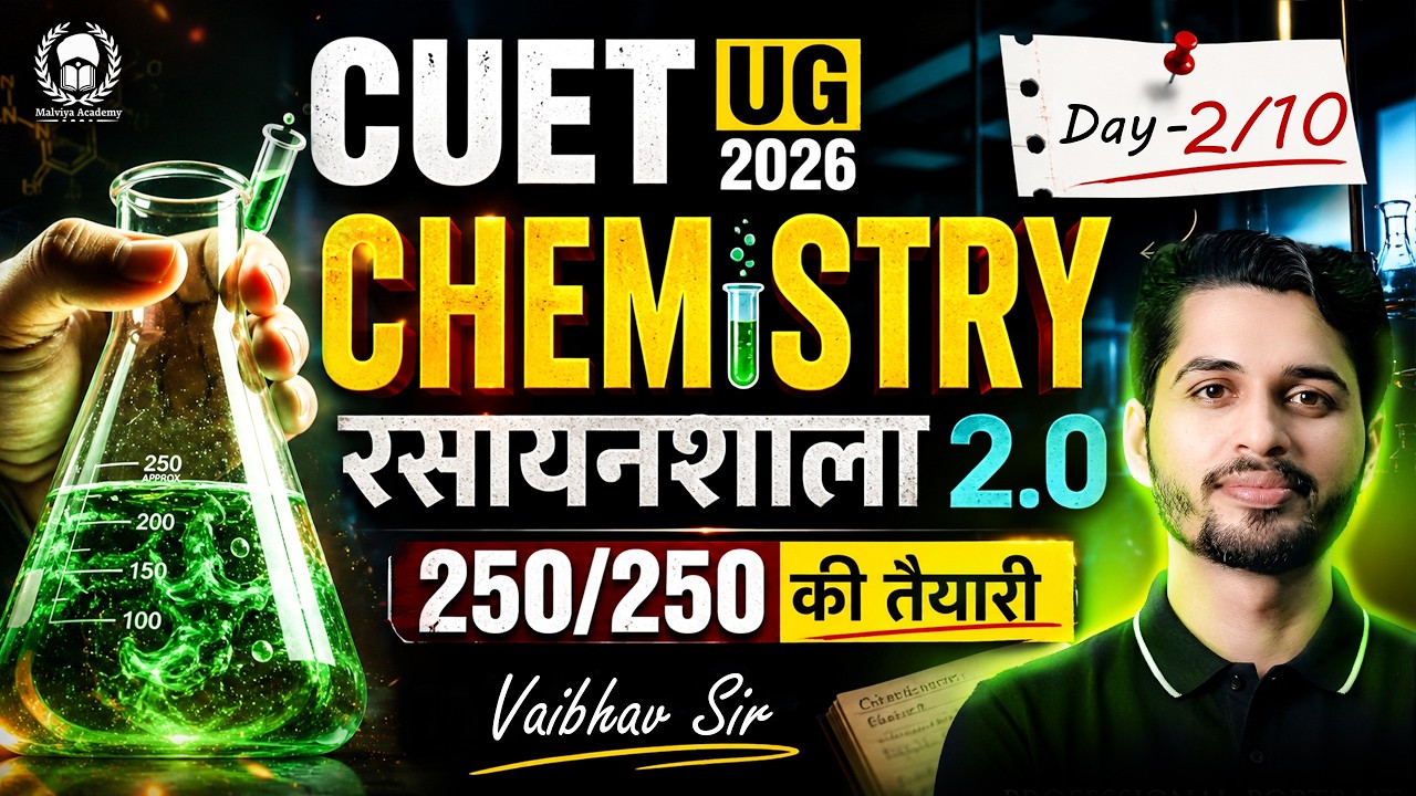 CUET UG 2026 Chemistry रसायनशाला 2.0 | Day-2/10 | Vaibhav Sir