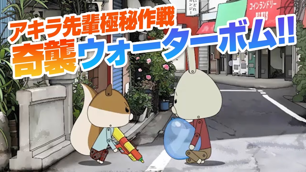 紙兎ロペ「サバイバルゲーム」編【毎日配信中】