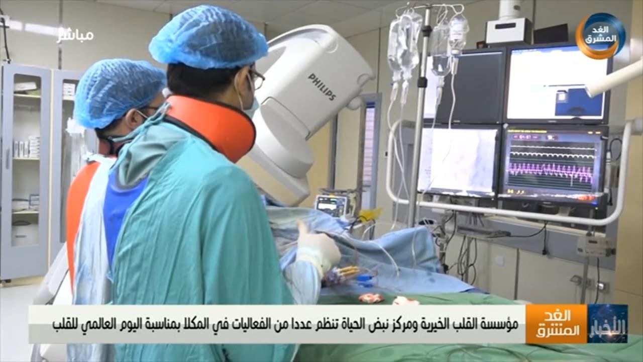 مؤسسة القلب الخيرية ومركز نبض الحياة تنظم عددًا من الفعاليات في المكلا بمناسبة اليوم العالمي للقلب