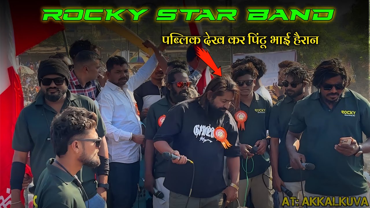 पब्लिक देख कर पिंटू भाई हेरान 😱ROCKY STAR BAND AT AP:AKKLKUVA