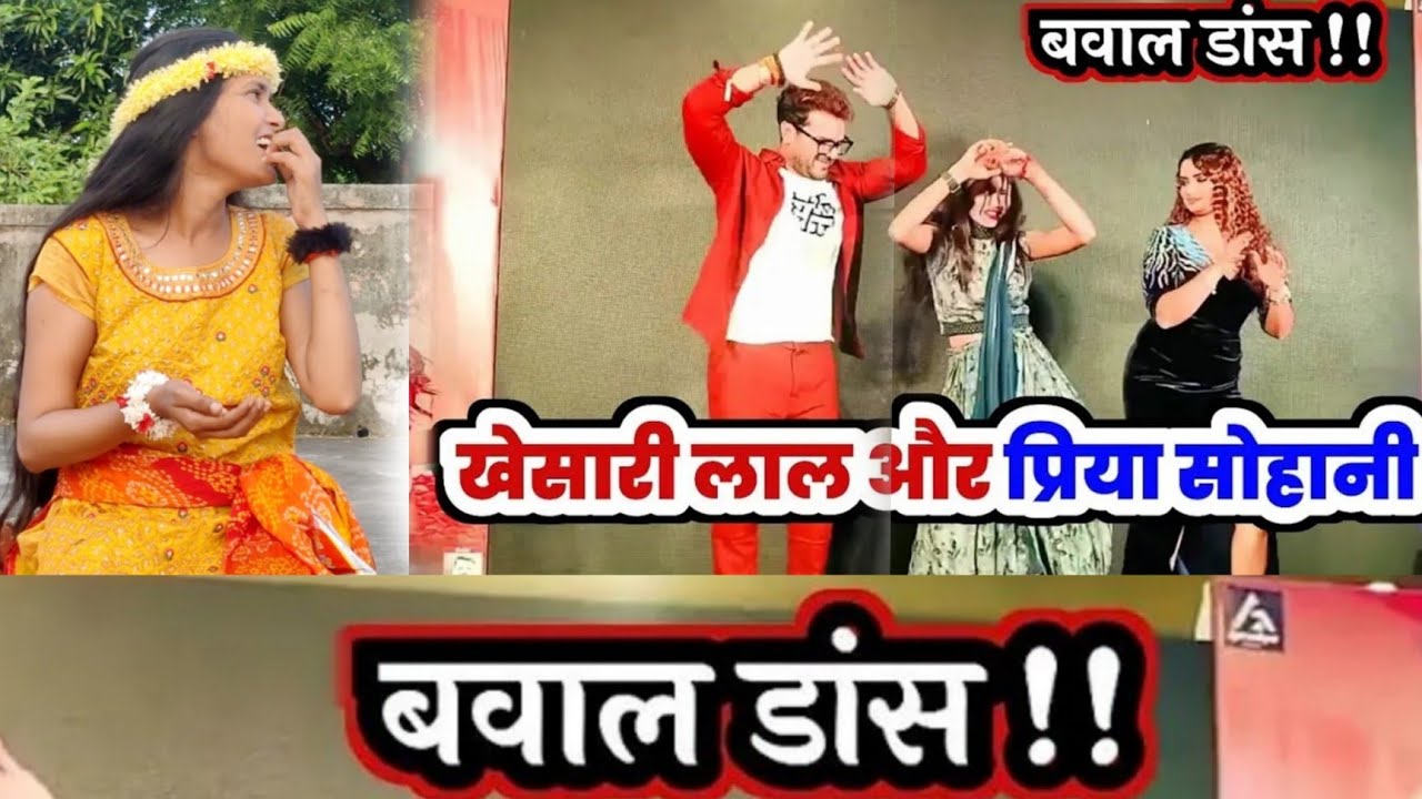 Priya Sohani ka Naseeb ban gaya ||#khesari Lal Yadav ke sath khoob naachi #event 🥰