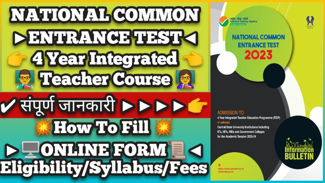 NCET Form Filling 2023|NCET| How To Fill Online Form| #ncet #nta #ncte #entrance #bed