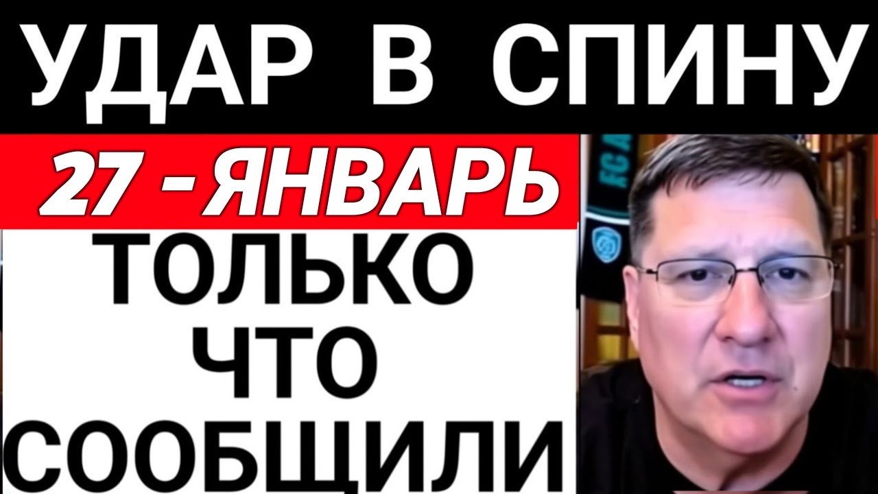 СКОТТ РИТТЕР: ИНТЕРВЬЮ: Конституционная республика в США прекратила своё существование
