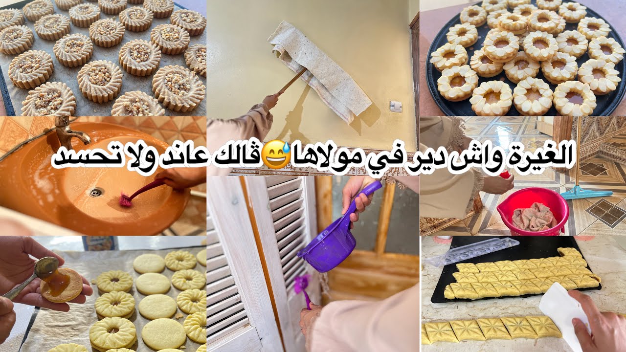 فيديو مطرطڤ💣و اخيرا ريحة العيد في داري🐏تحديت الوقت و درت4انواع ڤاطو في عشية💪🏻حكيت حيوط داري🧹🪣