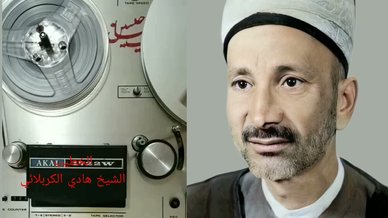 مجلس عزاء الحسين عليه السلام الخطيب الشيخ هادي الكربلائي