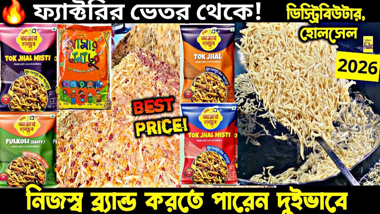 West Bengal Chanachur Factory 🥜 | How Chanachur Is Made | Wholesale Snacks Manufacturing