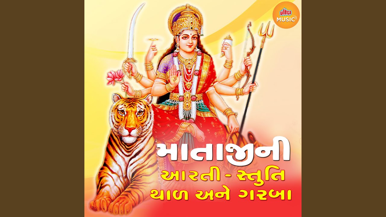 Leela Te Rangani Chundadi Maa