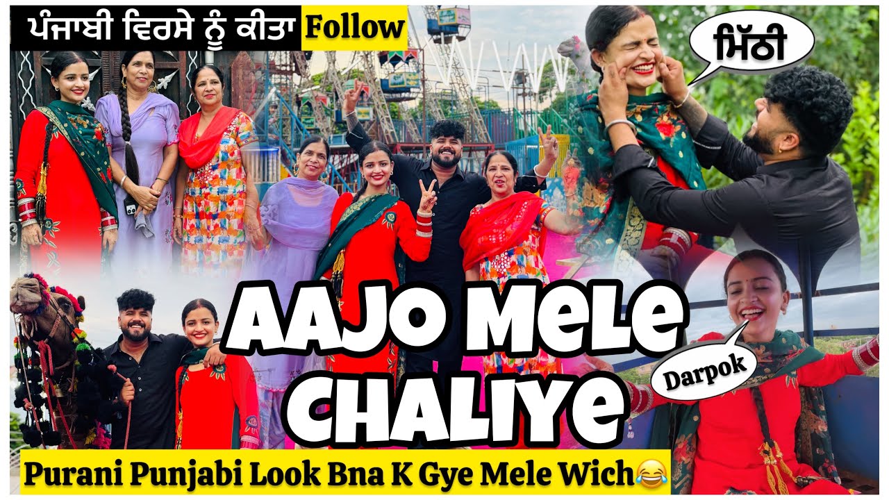 😇MELE WICH GYE PURANI LOOK BNA Ke😂| PUNJABI TRADITION NU KITA FOLLOW😍| DARR GYE ASSI MELE WICH😱