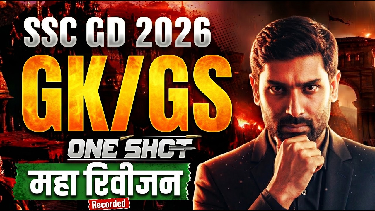 SSC GD 2026 | SSC GD Complete GK GS One Shot Revision | SSC GD GK GS Practice Set By Ashutosh Sir