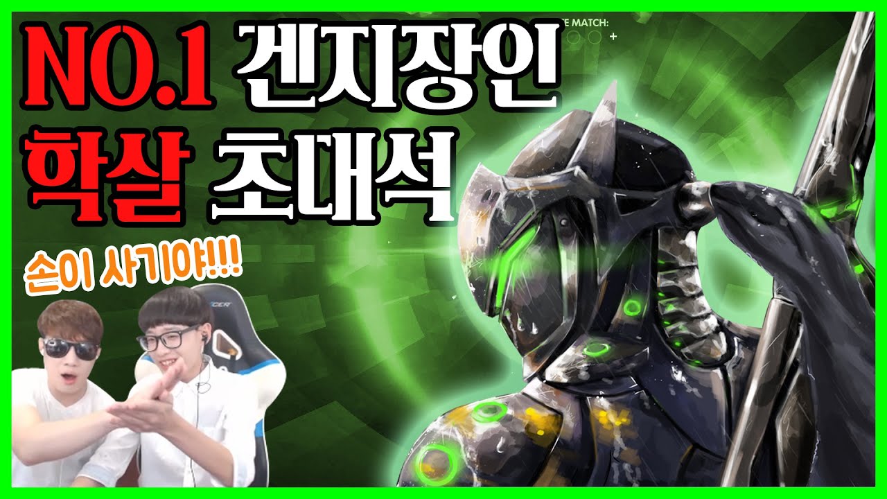 [러너Live] ★HAKSAL★한국 겐지 1위