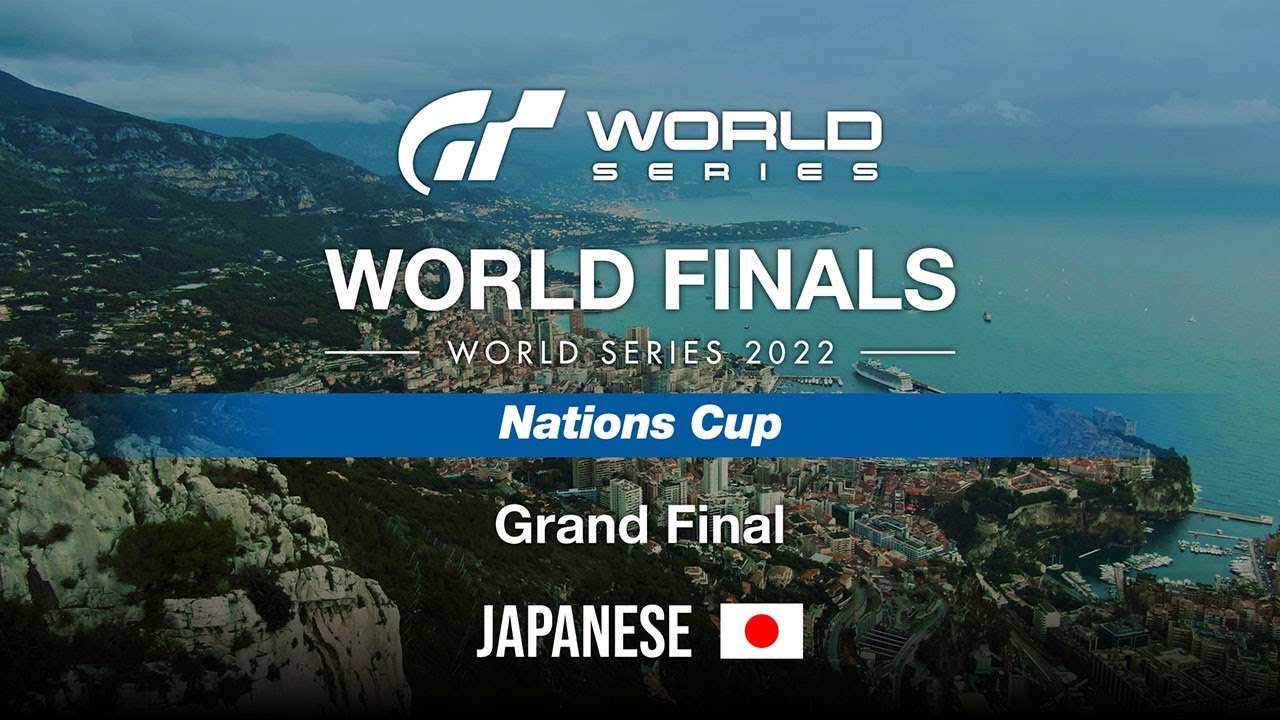 [日本語] GTワールドシリーズ 2022 | ワールドファイナル | ネイションズカップ | グランドファイナル