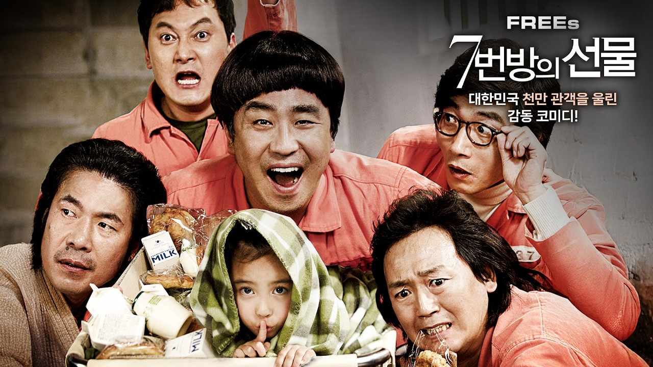 [KOR/ENG] 〈7번방의 선물 Miracle in Cell No.7〉 웃다가 울다가 오열 파티한다는 레전드 감동 코미디..😭 (관람 필수품: 휴지🧻) [무료영화 : FREEs]
