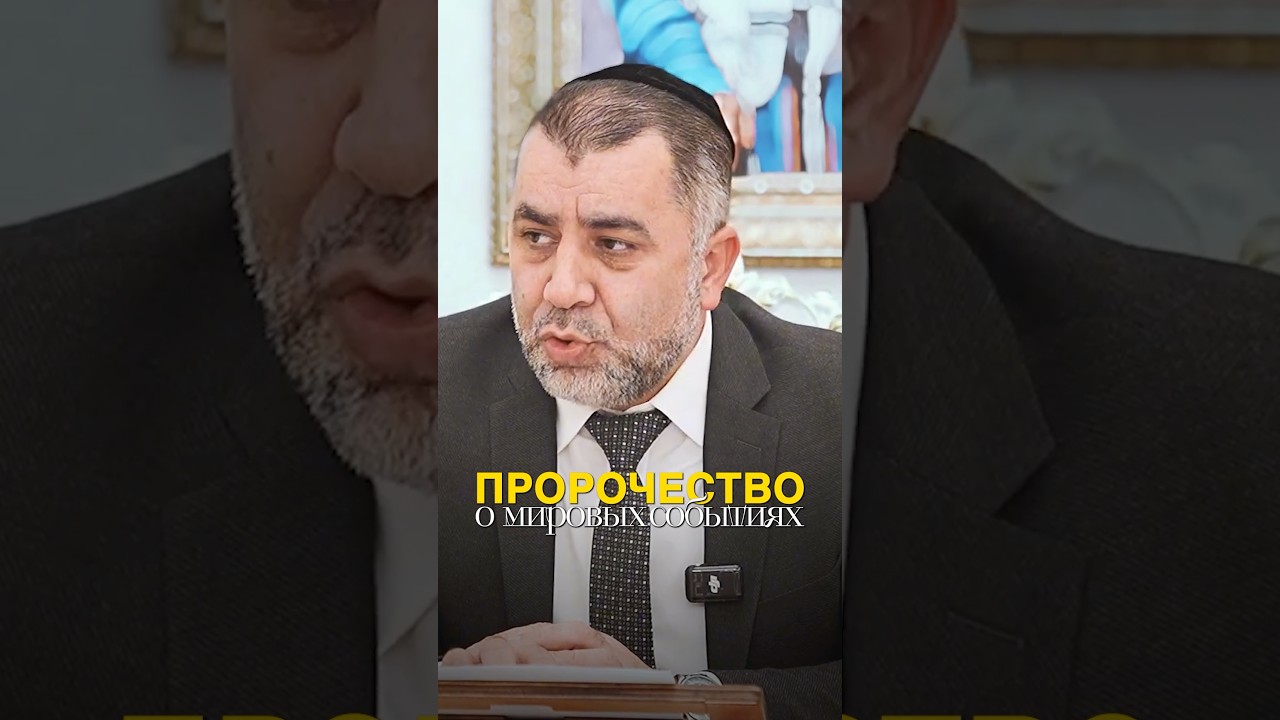 Машиах придет в этом году? | Рав Яков Хаимов