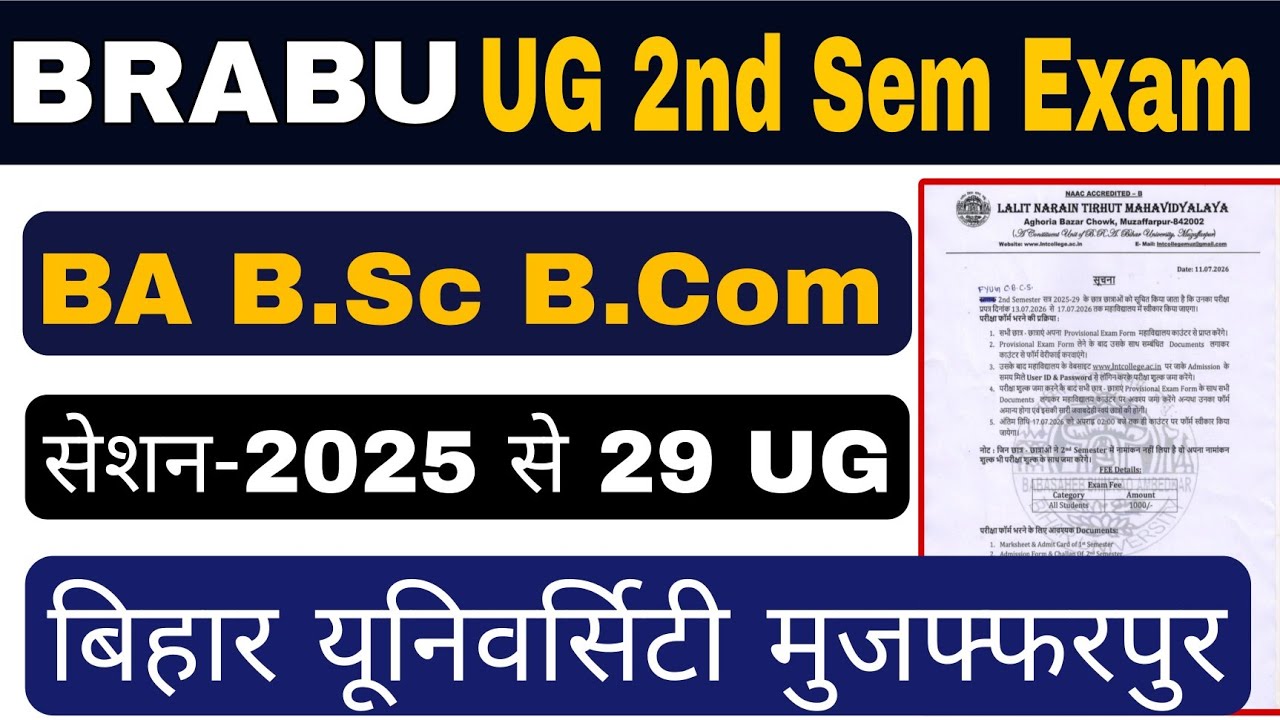 brabu ug 2nd semester exam form date 2025-29, ba b.sc b.com cbcs ug 2nd sem exam date 2026 bihar uni