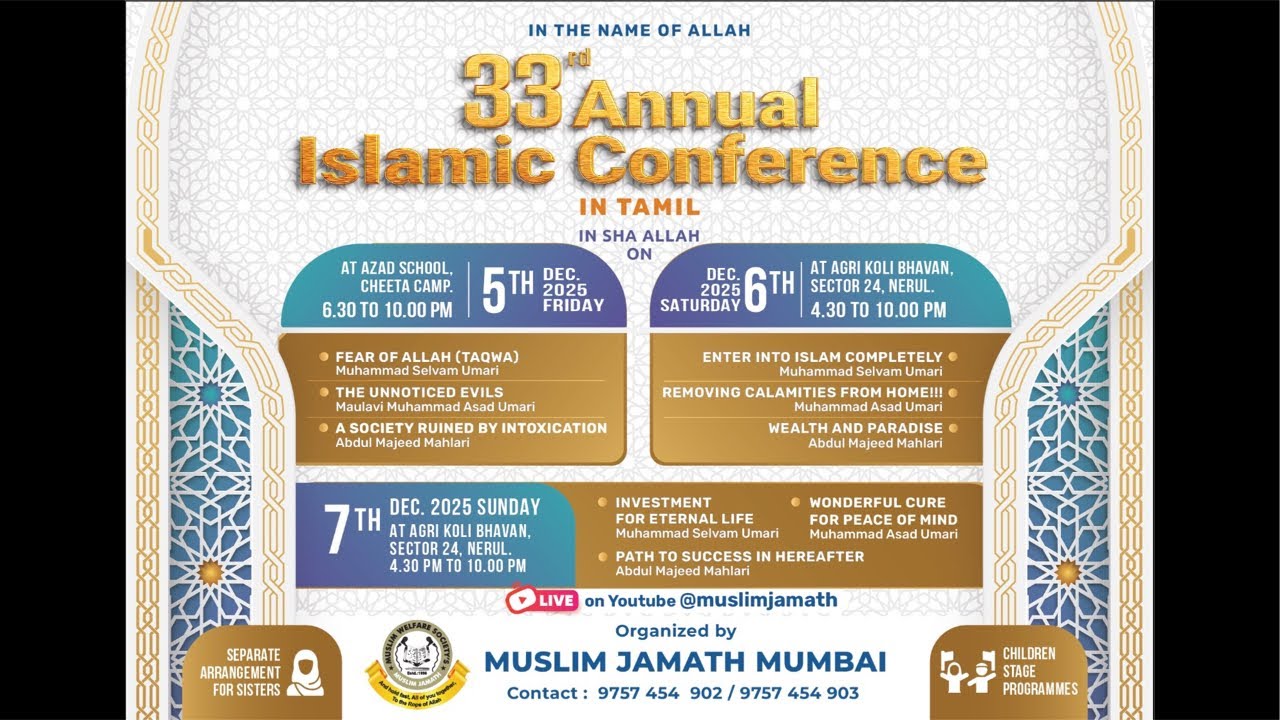 Day 1 | 33rd Annual Islamic Conference | Muslim Jamath Mumbai