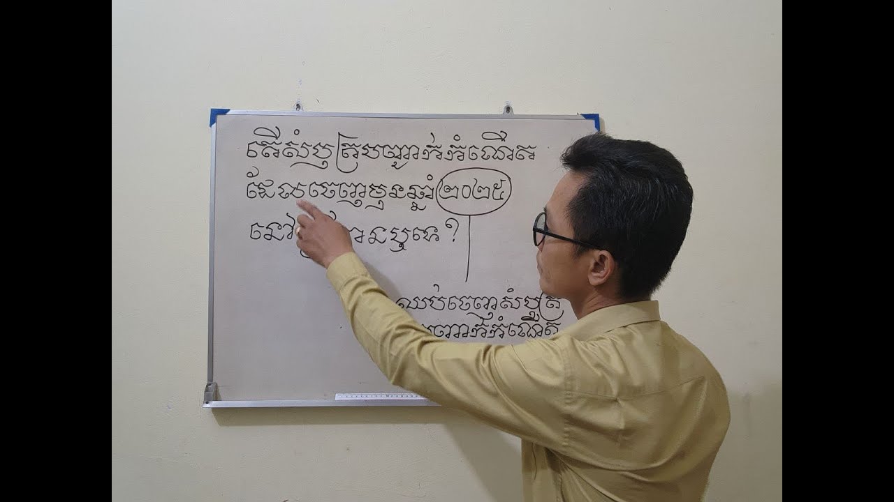 តើសំបុត្របញ្ជាក់កំណើត ដែលចេញមុនឆ្នាំ២០២៥ នៅប្រើបានឬទេ?