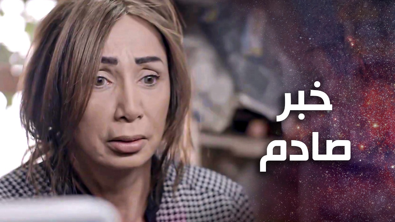 أصعب موقف ممكن تمر فيه أي أم ... عرفت بزواج بنتها من الجيران 😱 ـ علاقات خاصة